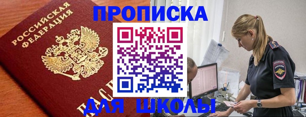 прописка гарантия в Абдулино