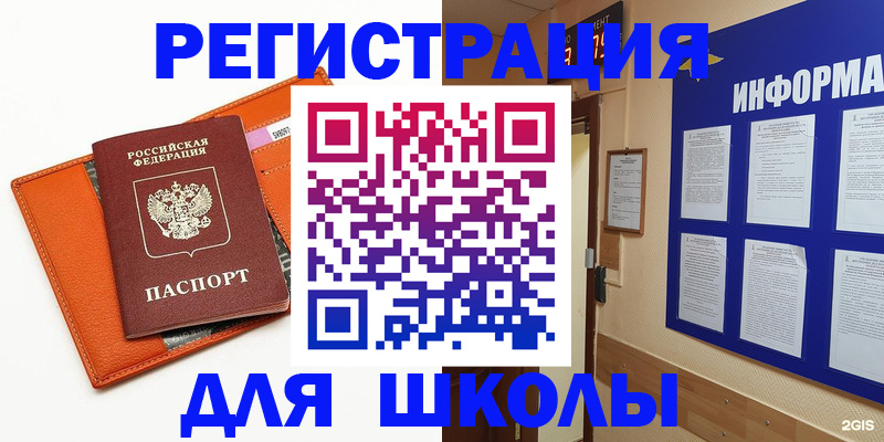 временная регистрация собственник в Абдулино