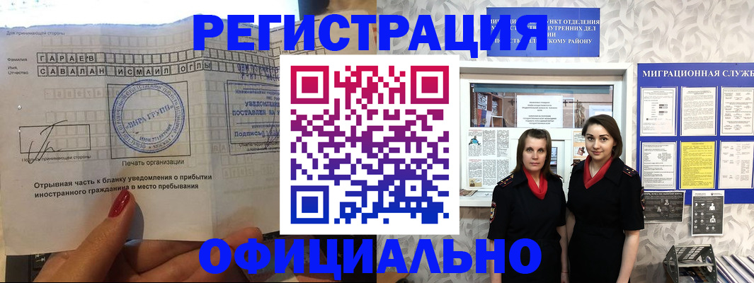временная регистрация 2025 в Абдулино